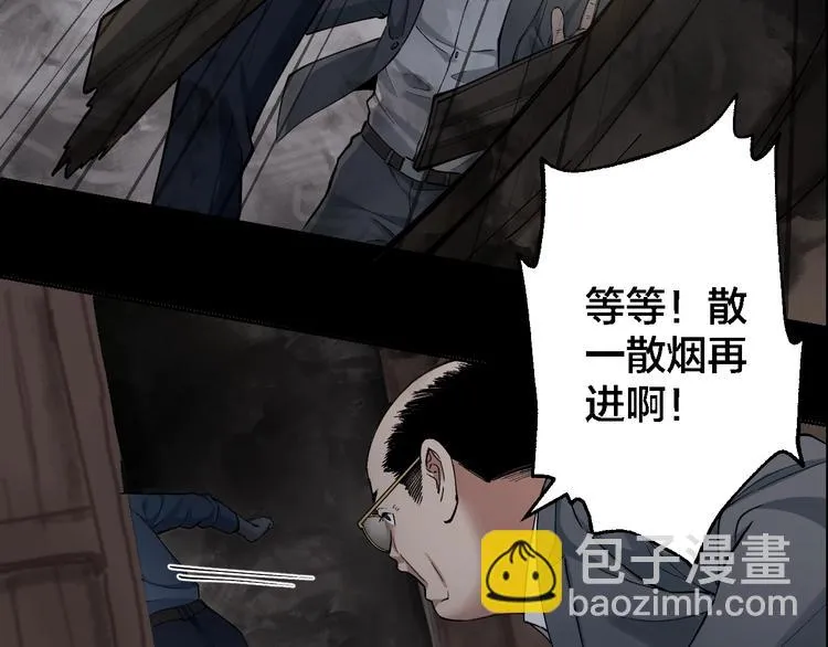第44话 黑烟之所 第89页