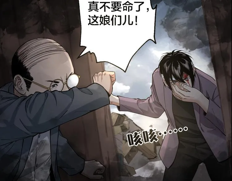 第44话 黑烟之所 第91页