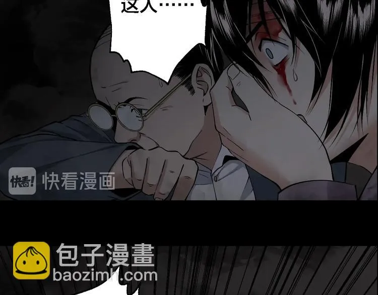 第44话 黑烟之所 第95页