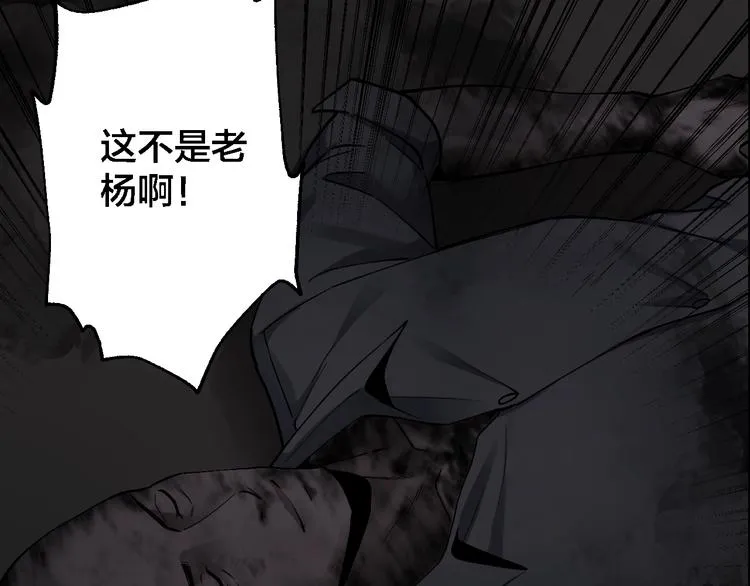 第44话 黑烟之所 第96页