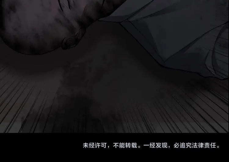 第44话 黑烟之所 第97页