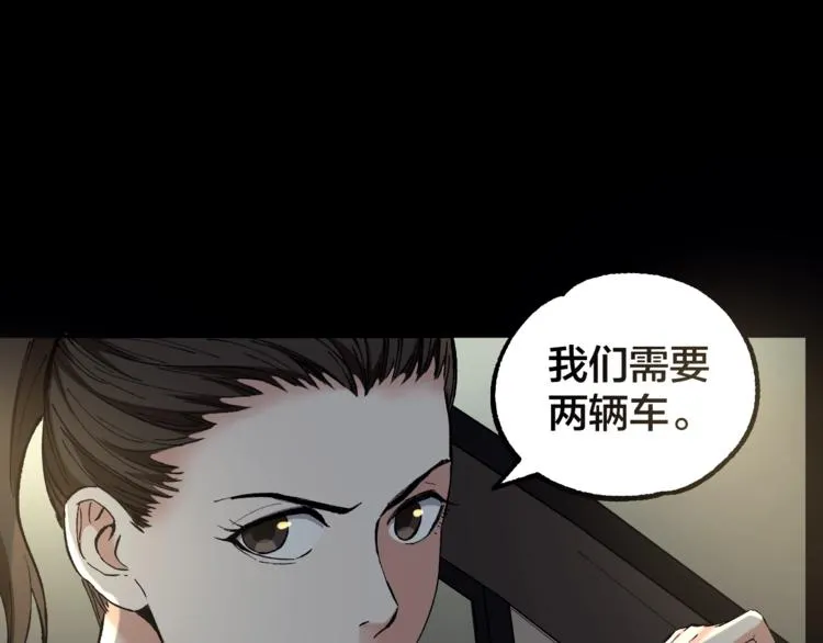 第43话 时机未到 第1页