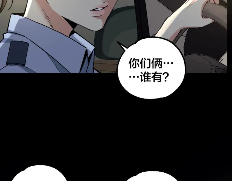 第43话 时机未到 第2页