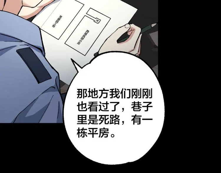 第43话 时机未到 第5页