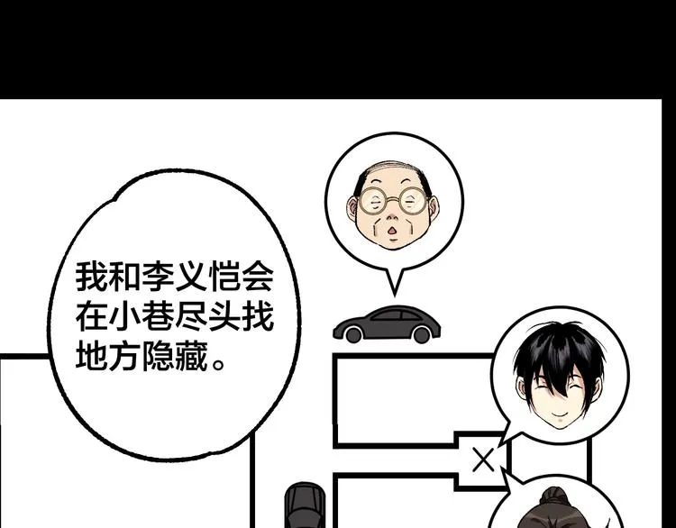 第43话 时机未到 第6页