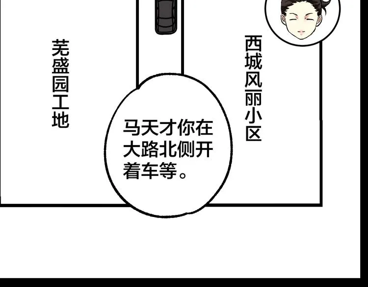 第43话 时机未到 第7页