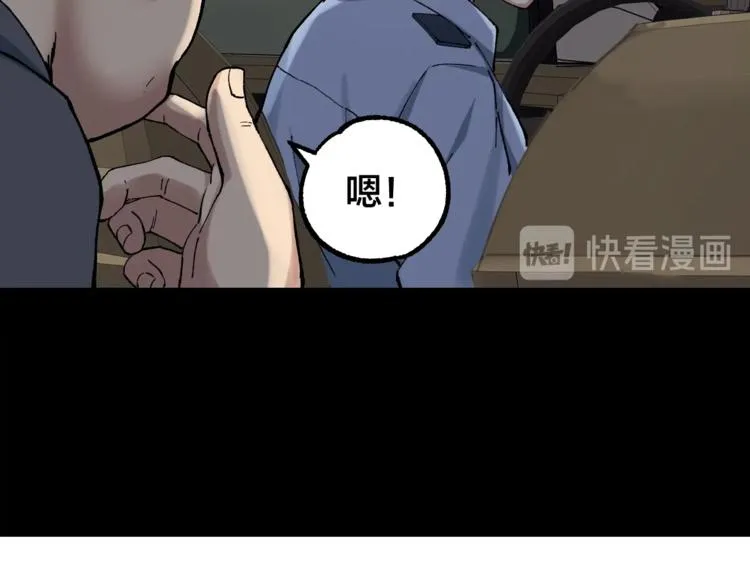 第43话 时机未到 第9页
