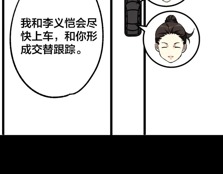 第43话 时机未到 第11页