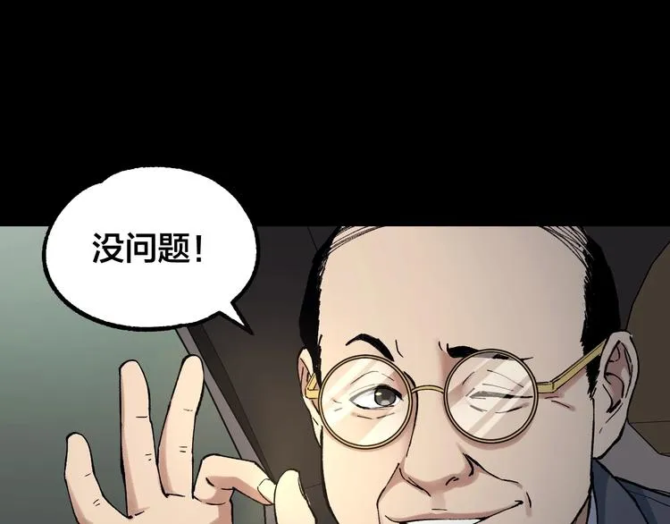 第43话 时机未到 第12页