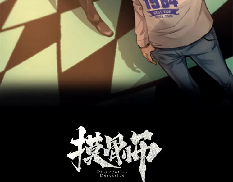 第43话 时机未到 第15页