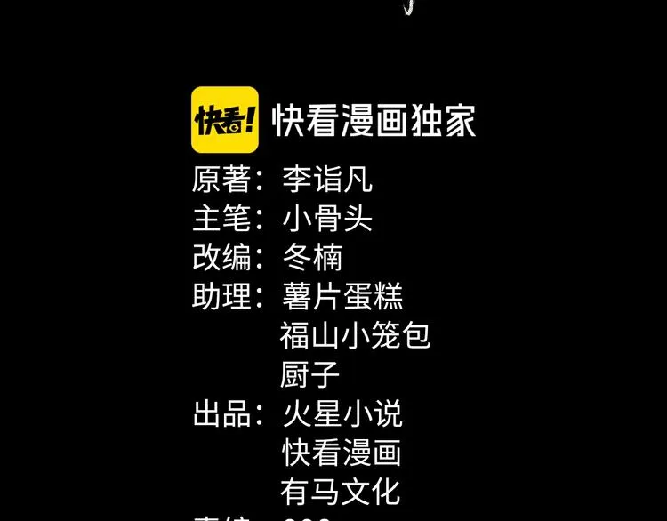 第43话 时机未到 第16页