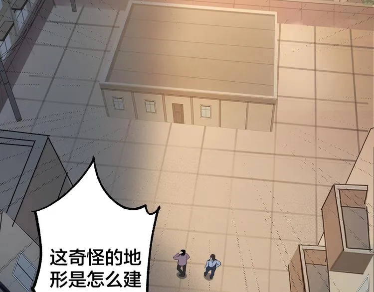 第43话 时机未到 第20页