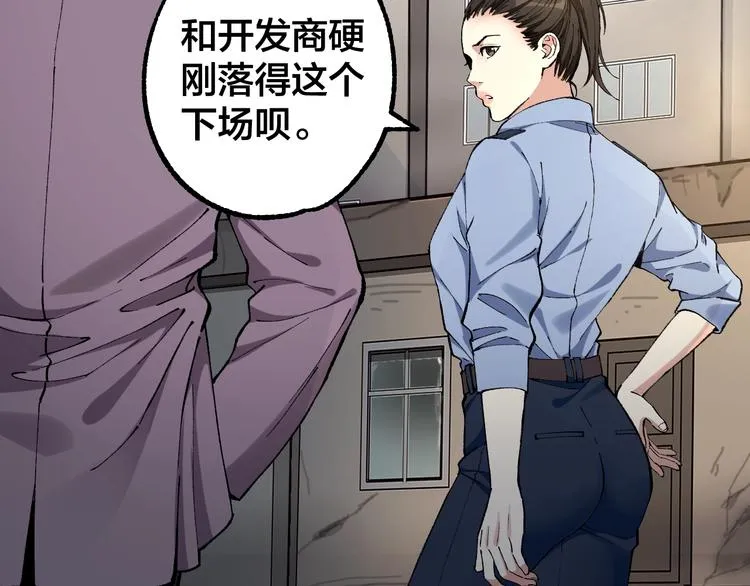 第43话 时机未到 第25页