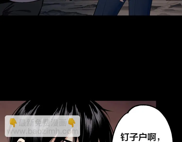 第43话 时机未到 第26页