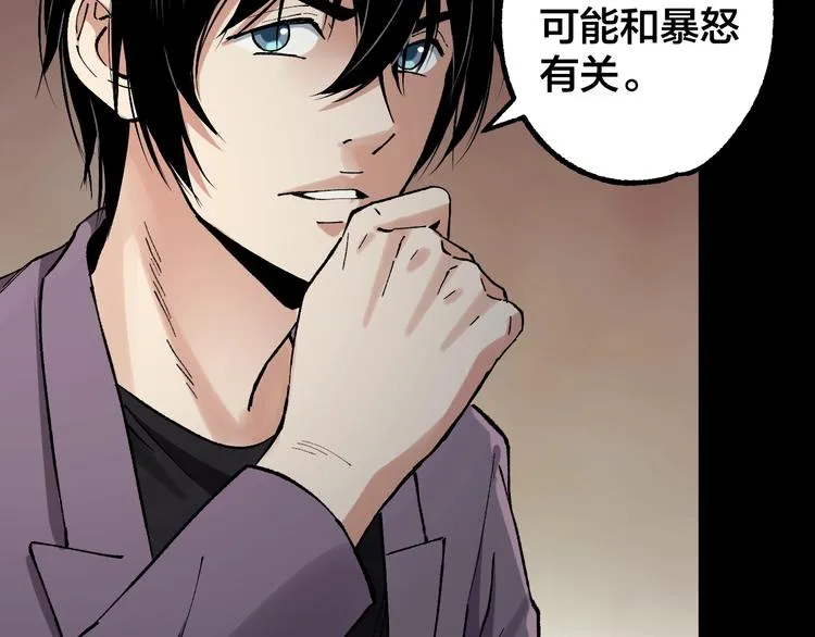 第43话 时机未到 第27页