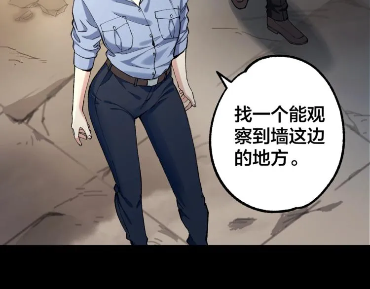 第43话 时机未到 第30页