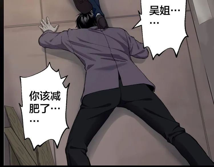 第43话 时机未到 第33页