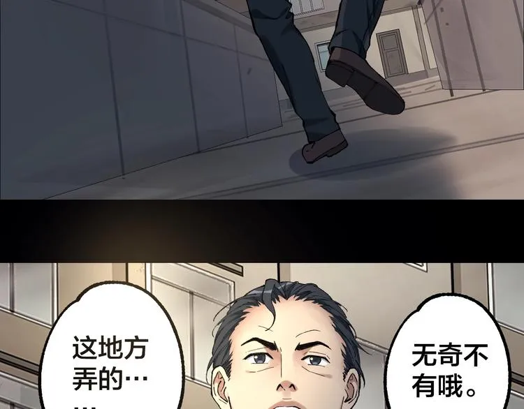 第43话 时机未到 第39页