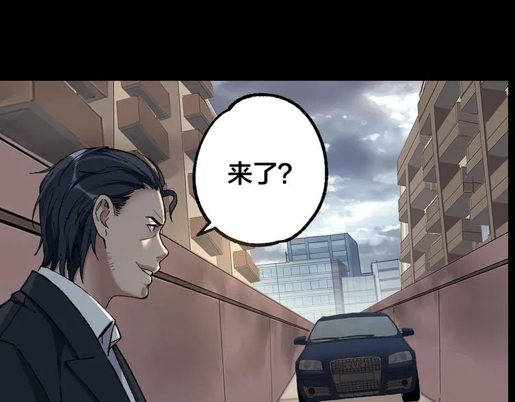 第43话 时机未到 第43页