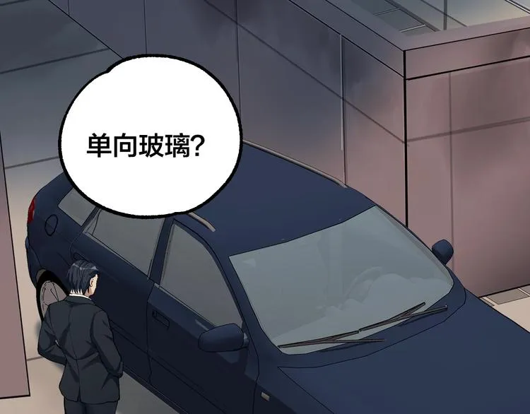 第43话 时机未到 第45页