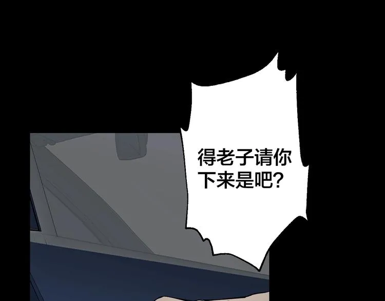 第43话 时机未到 第50页