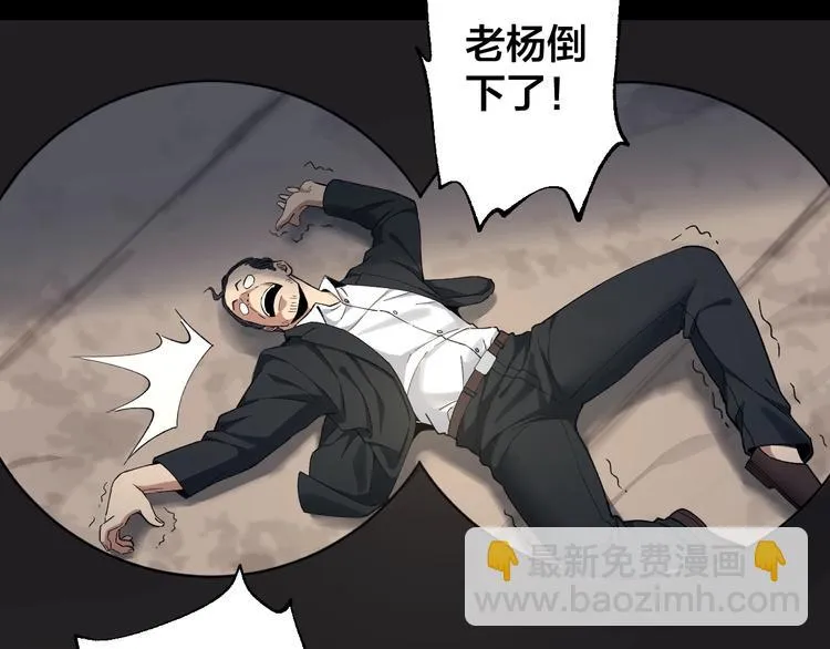 第43话 时机未到 第56页