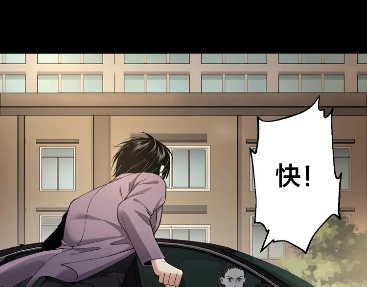 第43话 时机未到 第79页