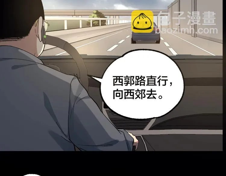 第43话 时机未到 第83页