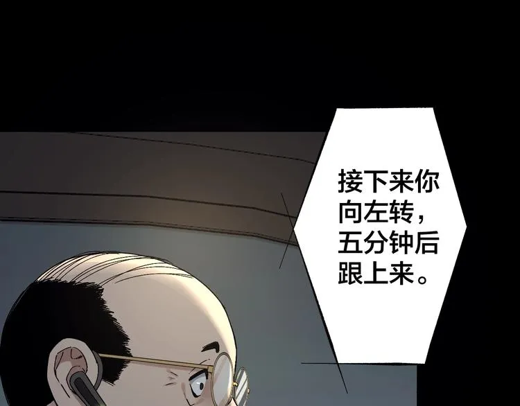 第43话 时机未到 第92页