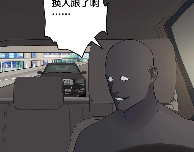 第43话 时机未到 第96页
