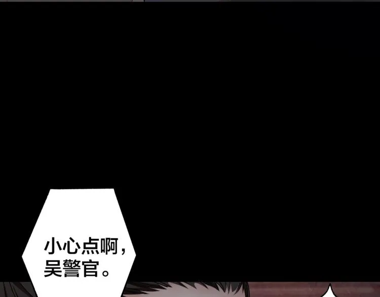 第43话 时机未到 第97页