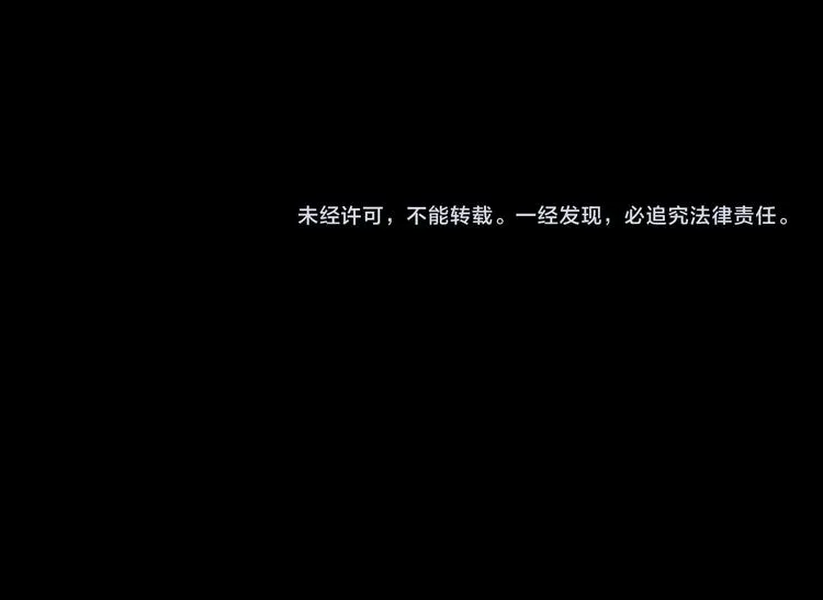 第43话 时机未到 第99页