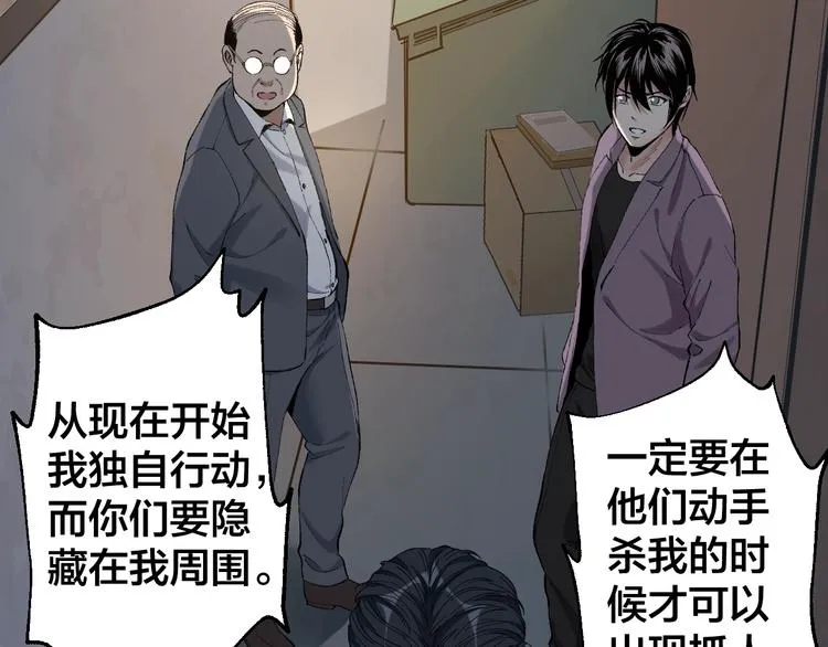 第42话 暴怒之人 第2页