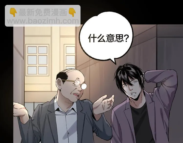 第42话 暴怒之人 第6页