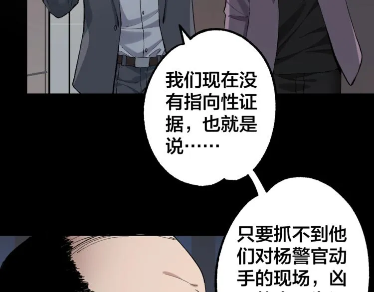 第42话 暴怒之人 第7页