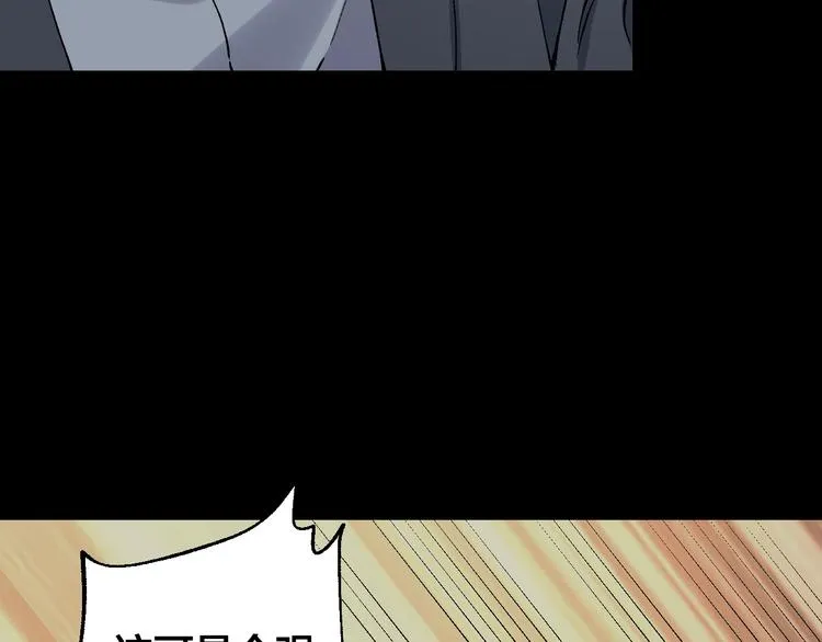 第42话 暴怒之人 第9页