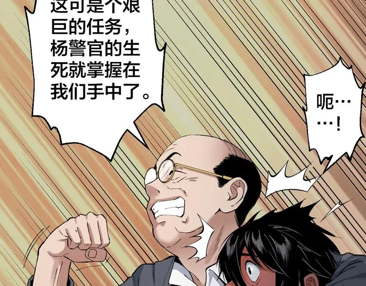 第42话 暴怒之人 第10页