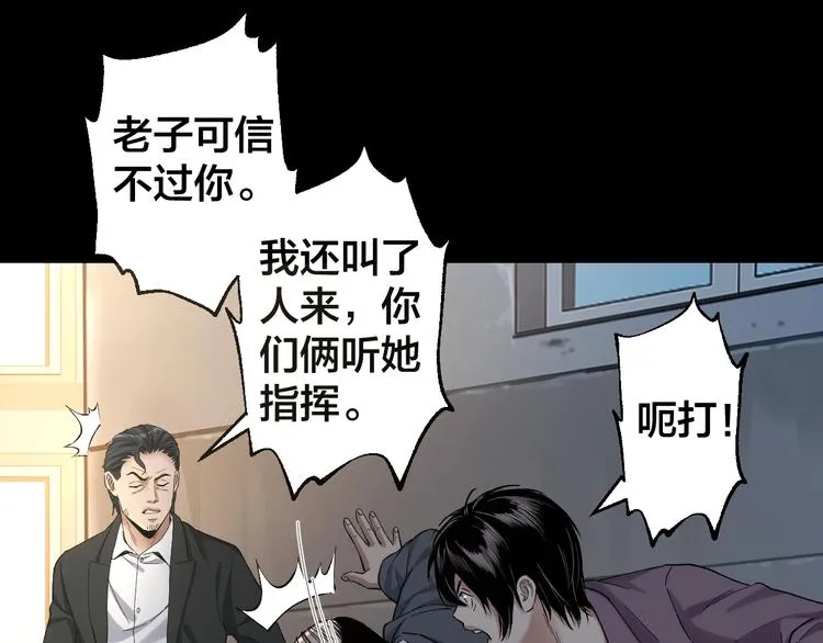 第42话 暴怒之人 第13页