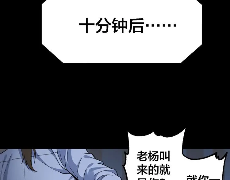 第42话 暴怒之人 第17页
