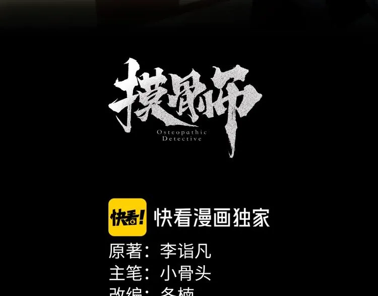 第42话 暴怒之人 第21页