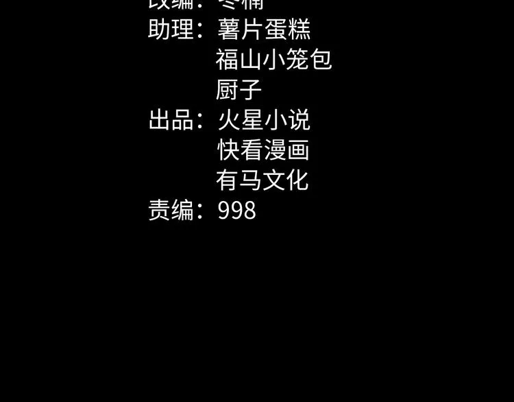 第42话 暴怒之人 第22页