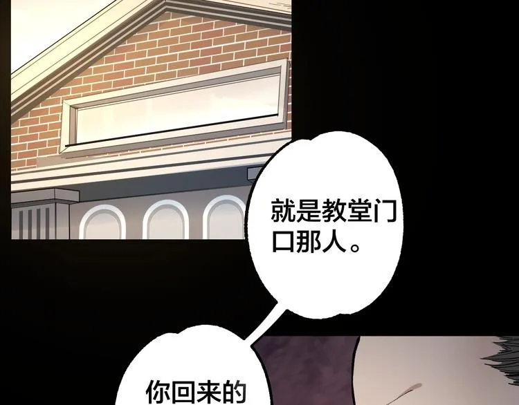 第42话 暴怒之人 第25页