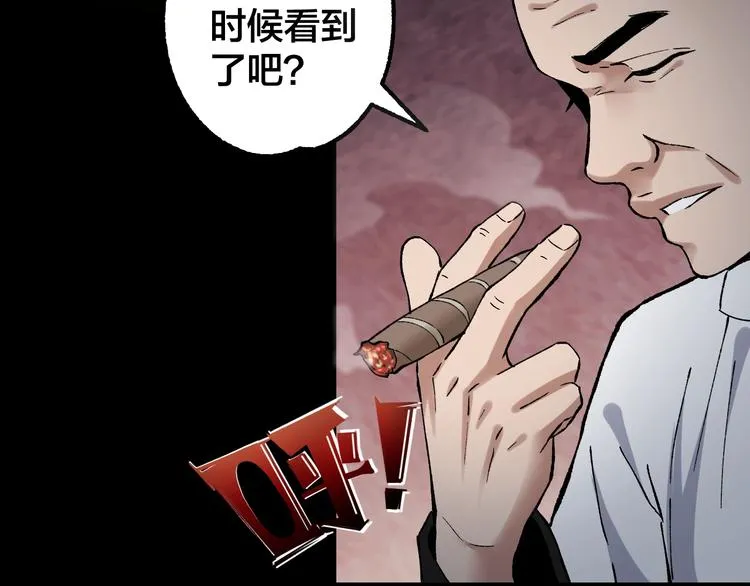 第42话 暴怒之人 第26页