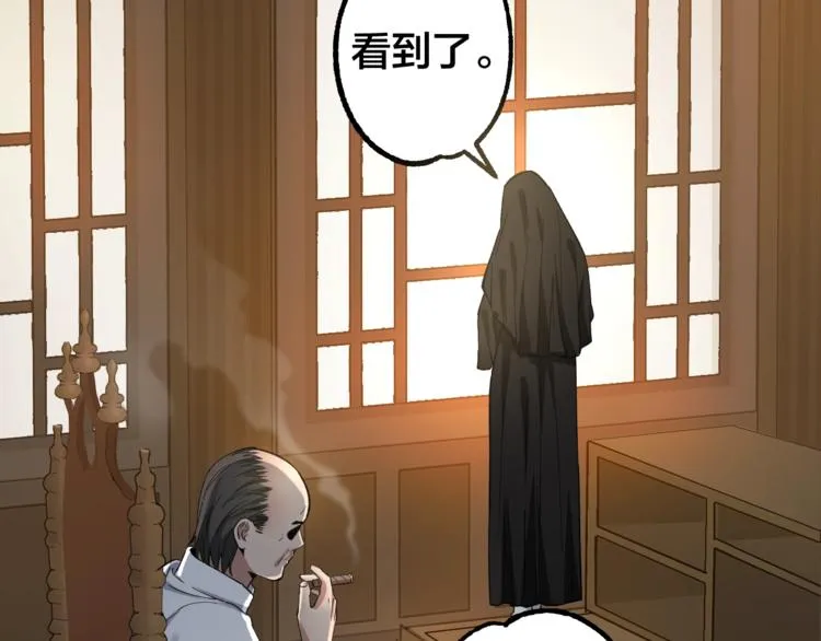 第42话 暴怒之人 第28页