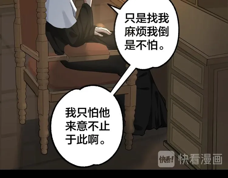 第42话 暴怒之人 第29页