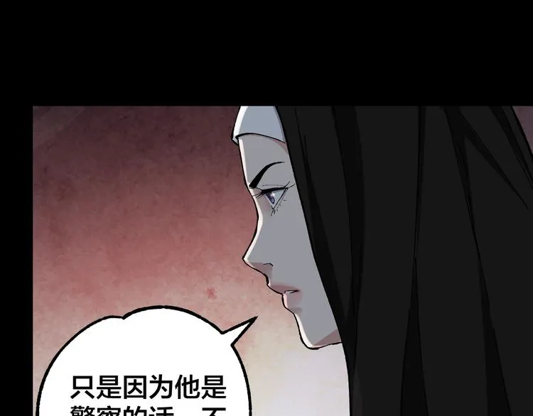 第42话 暴怒之人 第30页