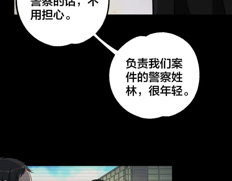 第42话 暴怒之人 第31页