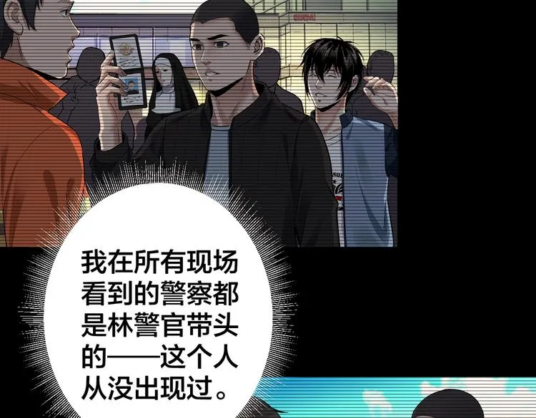 第42话 暴怒之人 第32页