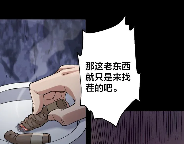 第42话 暴怒之人 第34页