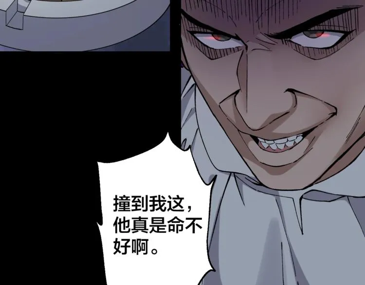 第42话 暴怒之人 第35页